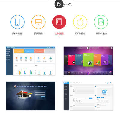 軟件界面設(shè)計(jì)的藝術(shù)與實(shí)踐 從客戶端到管理系統(tǒng)的現(xiàn)代應(yīng)用產(chǎn)品設(shè)計(jì)